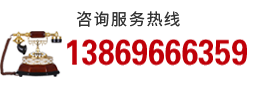服務(wù)熱線(xiàn)