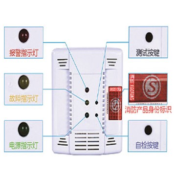 WIFI型可燃?xì)怏w報警器